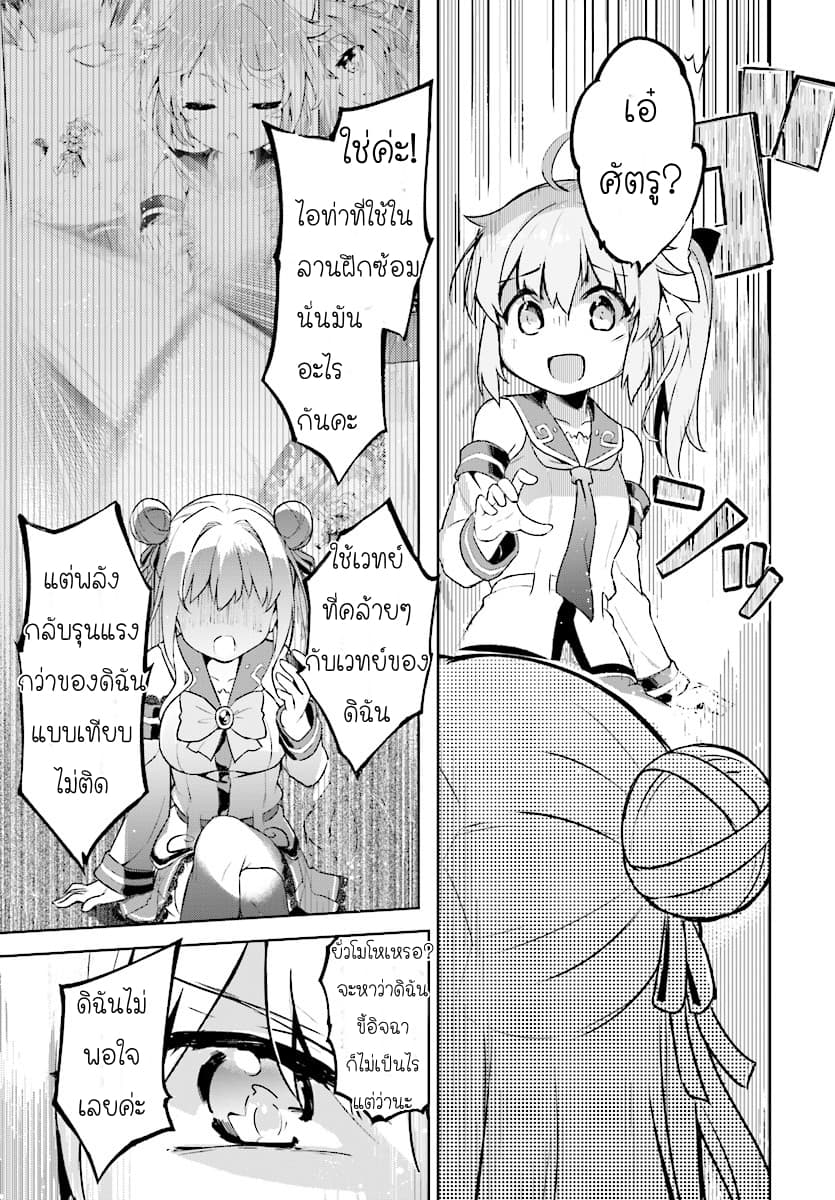 Kenshi o Mezashite Nyugaku Shitanoni Maho Tekisei 9999 Nandesukedo!? page 9