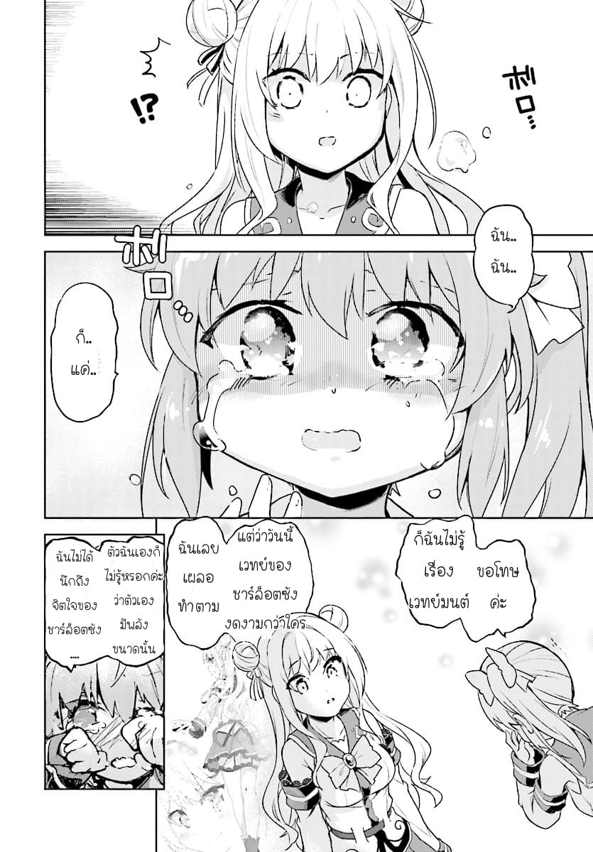 Kenshi o Mezashite Nyugaku Shitanoni Maho Tekisei 9999 Nandesukedo!? page 10