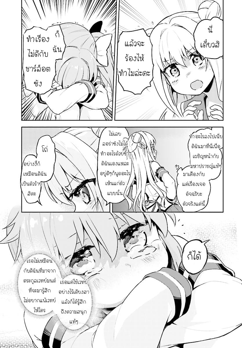 Kenshi o Mezashite Nyugaku Shitanoni Maho Tekisei 9999 Nandesukedo!? page 11