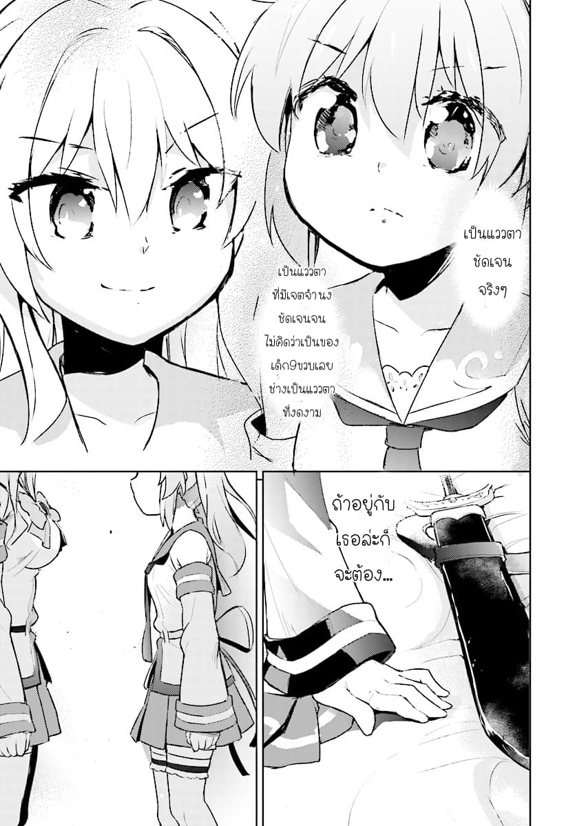 Kenshi o Mezashite Nyugaku Shitanoni Maho Tekisei 9999 Nandesukedo!? page 15