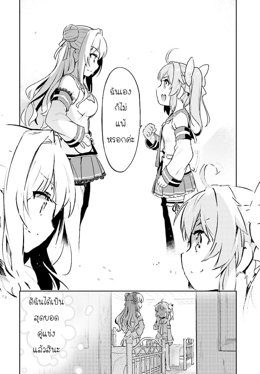 Kenshi o Mezashite Nyugaku Shitanoni Maho Tekisei 9999 Nandesukedo!? page 16