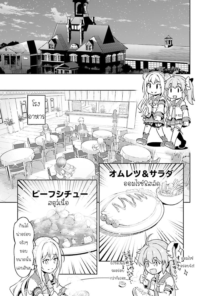 Kenshi o Mezashite Nyugaku Shitanoni Maho Tekisei 9999 Nandesukedo!? page 17