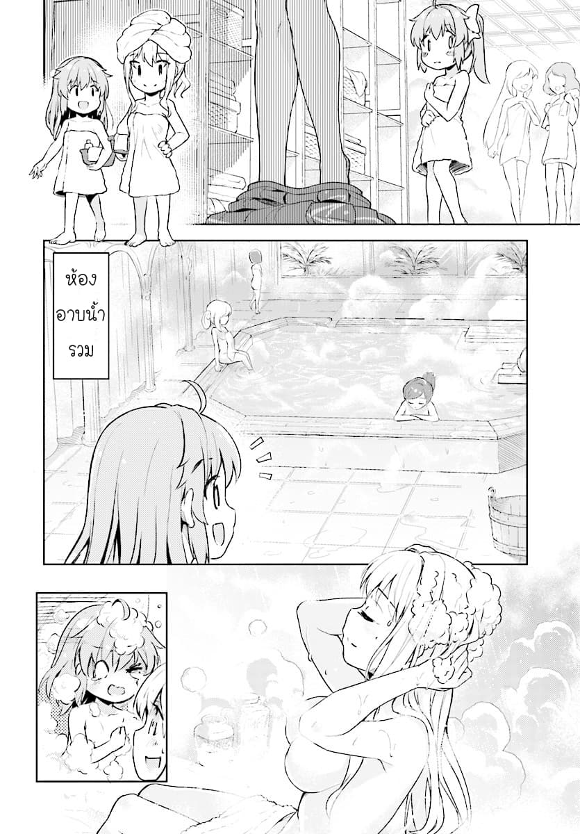Kenshi o Mezashite Nyugaku Shitanoni Maho Tekisei 9999 Nandesukedo!? page 18
