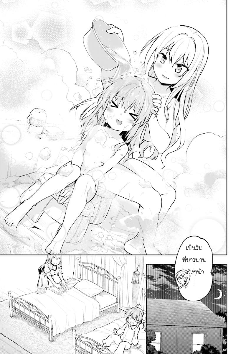 Kenshi o Mezashite Nyugaku Shitanoni Maho Tekisei 9999 Nandesukedo!? page 19