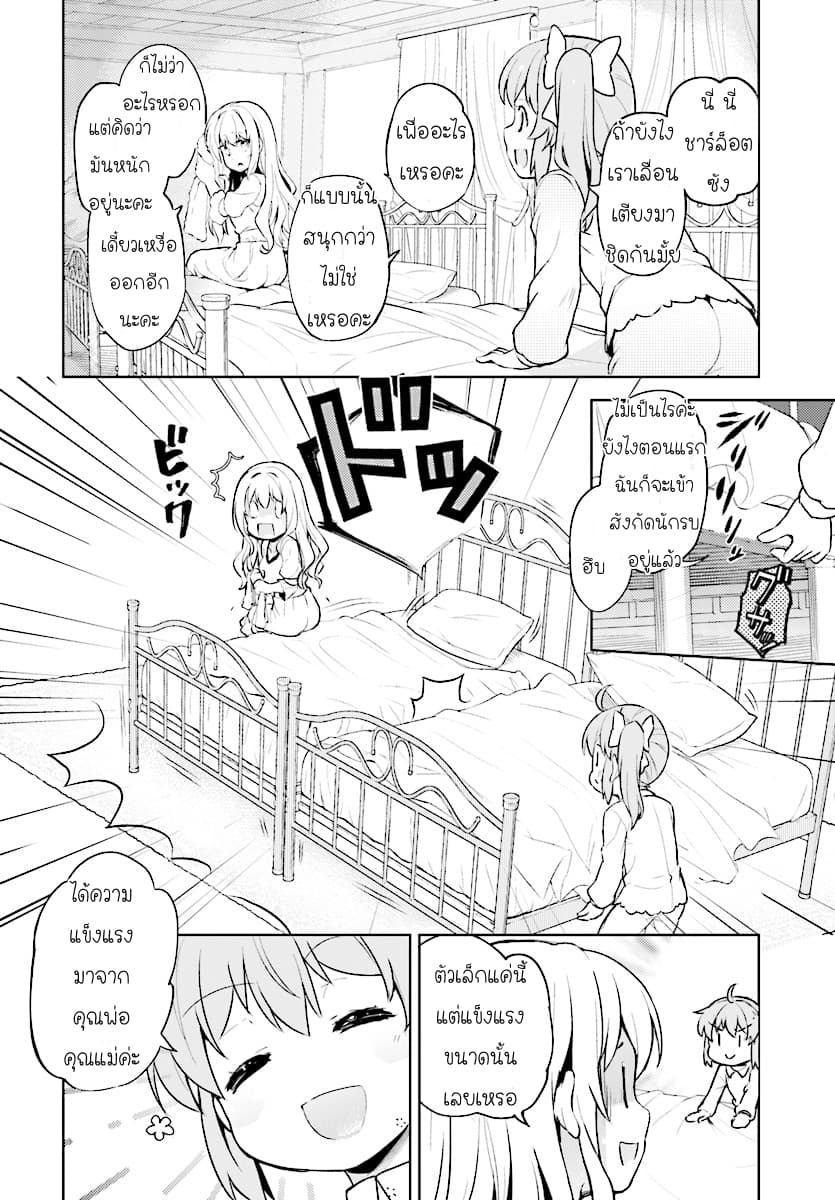 Kenshi o Mezashite Nyugaku Shitanoni Maho Tekisei 9999 Nandesukedo!? page 20
