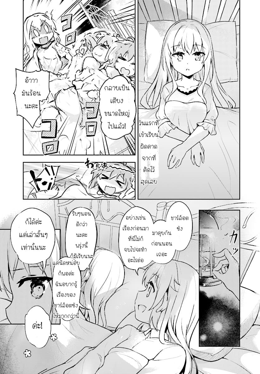 Kenshi o Mezashite Nyugaku Shitanoni Maho Tekisei 9999 Nandesukedo!? page 21