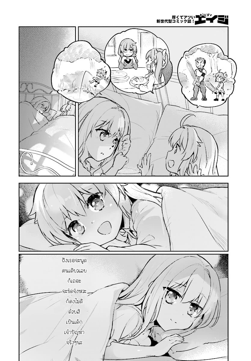 Kenshi o Mezashite Nyugaku Shitanoni Maho Tekisei 9999 Nandesukedo!? page 22