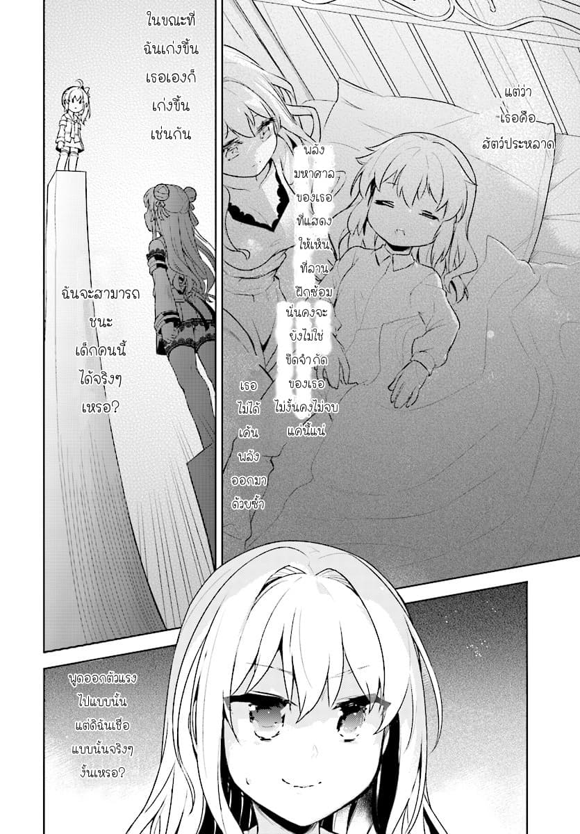 Kenshi o Mezashite Nyugaku Shitanoni Maho Tekisei 9999 Nandesukedo!? page 24