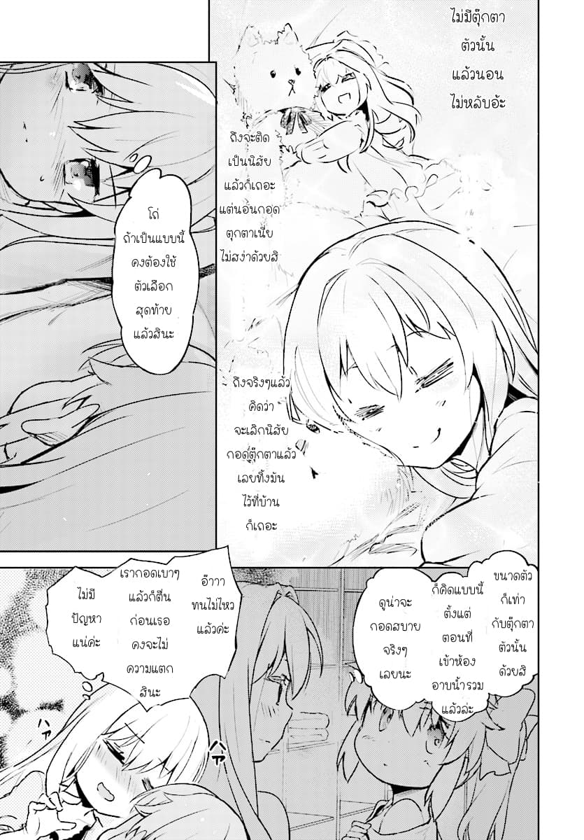 Kenshi o Mezashite Nyugaku Shitanoni Maho Tekisei 9999 Nandesukedo!? page 27