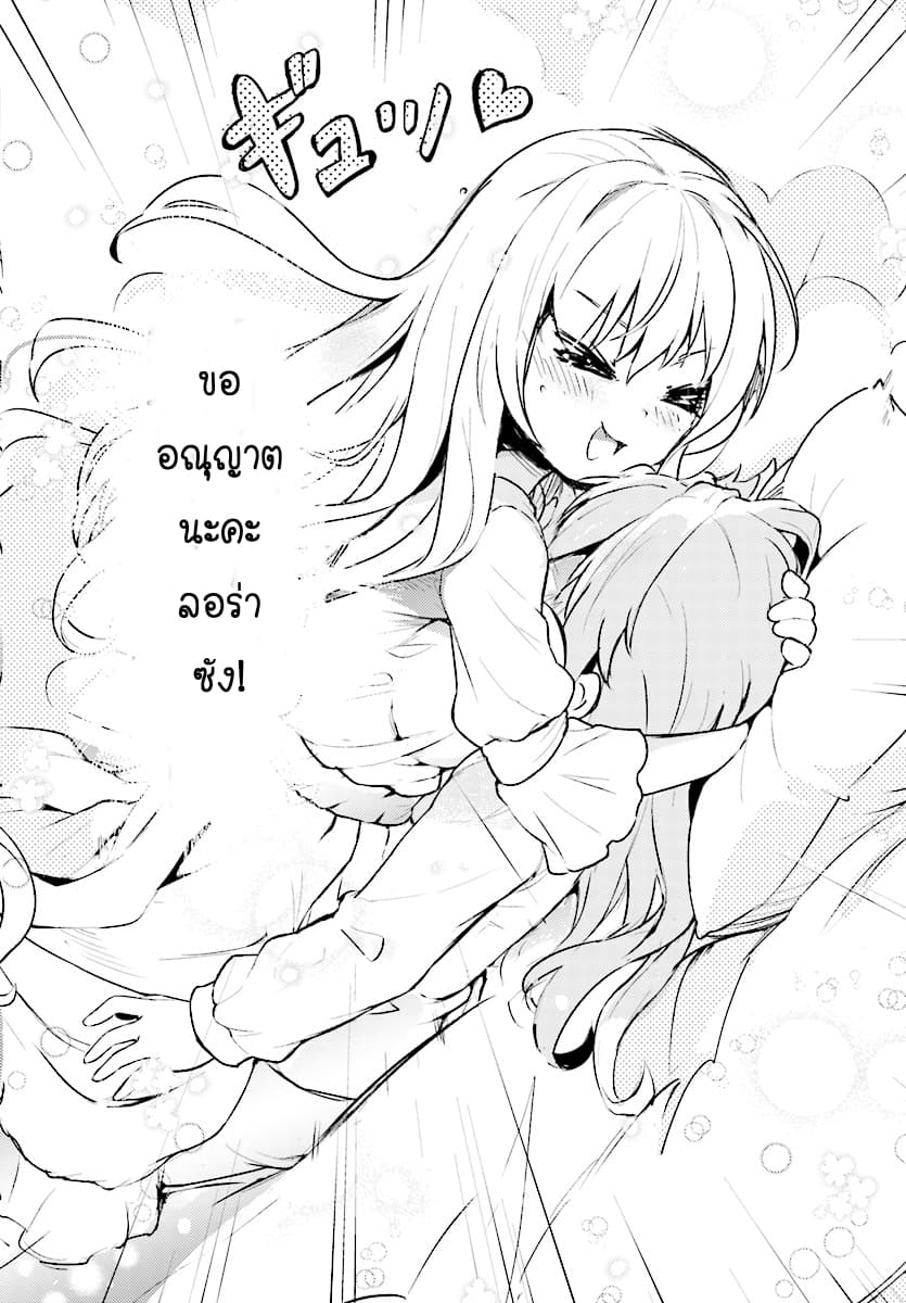 Kenshi o Mezashite Nyugaku Shitanoni Maho Tekisei 9999 Nandesukedo!? page 28