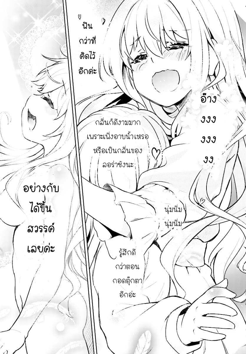 Kenshi o Mezashite Nyugaku Shitanoni Maho Tekisei 9999 Nandesukedo!? page 29