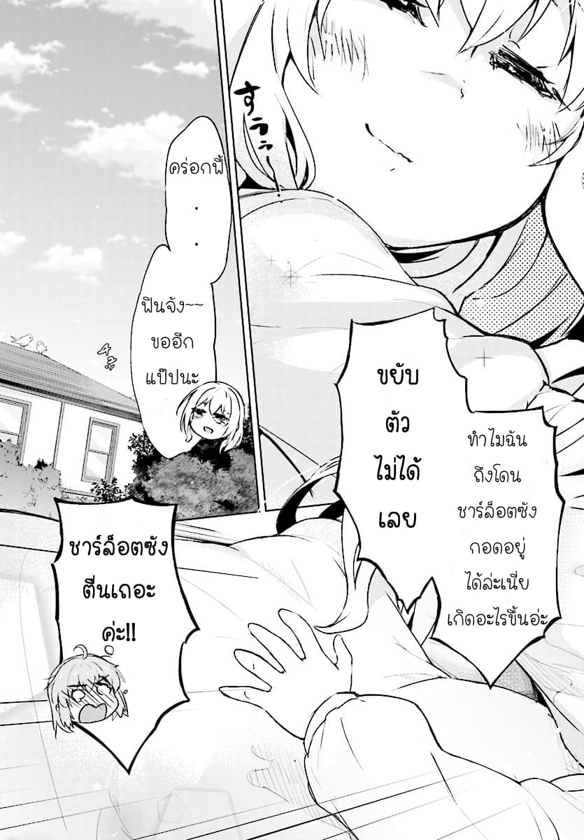 Kenshi o Mezashite Nyugaku Shitanoni Maho Tekisei 9999 Nandesukedo!? page 31