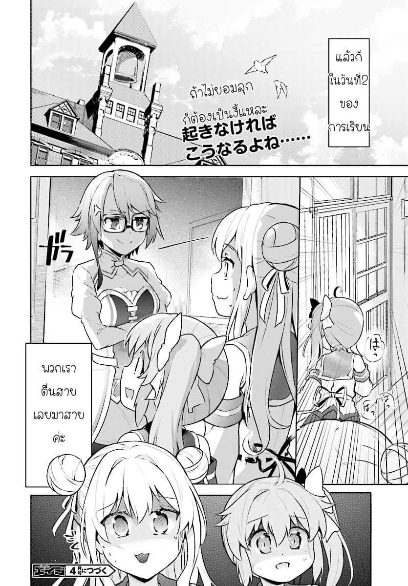 Kenshi o Mezashite Nyugaku Shitanoni Maho Tekisei 9999 Nandesukedo!? page 32