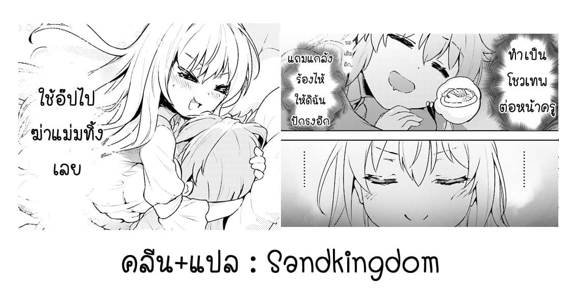 Kenshi o Mezashite Nyugaku Shitanoni Maho Tekisei 9999 Nandesukedo!? page 33