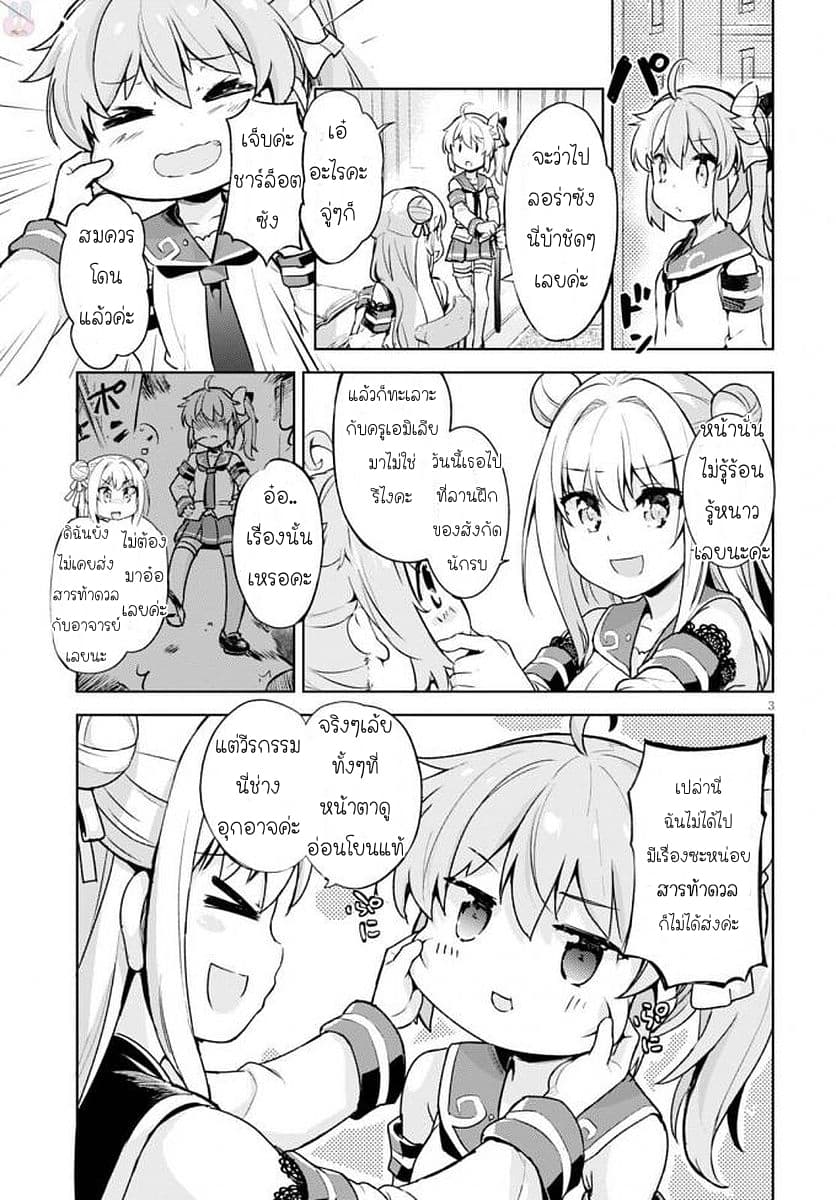 Kenshi o Mezashite Nyugaku Shitanoni Maho Tekisei 9999 Nandesukedo!? page 3