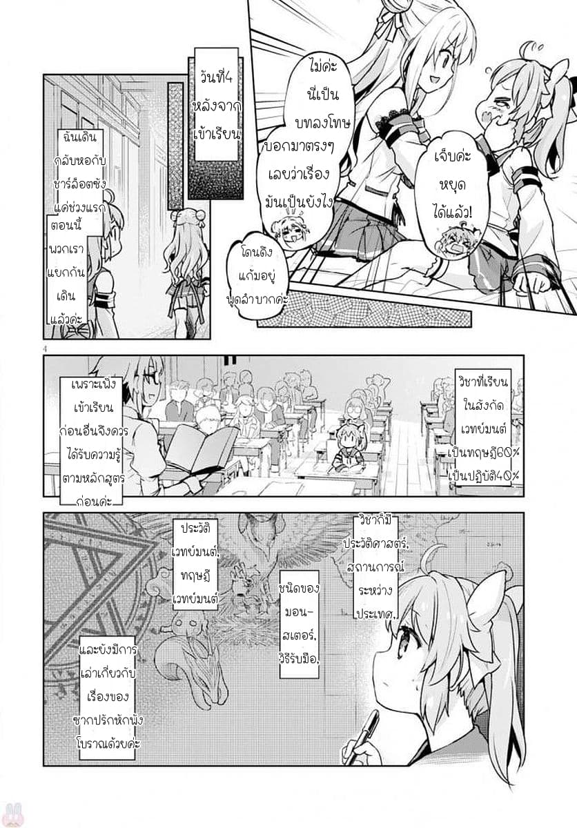 Kenshi o Mezashite Nyugaku Shitanoni Maho Tekisei 9999 Nandesukedo!? page 4