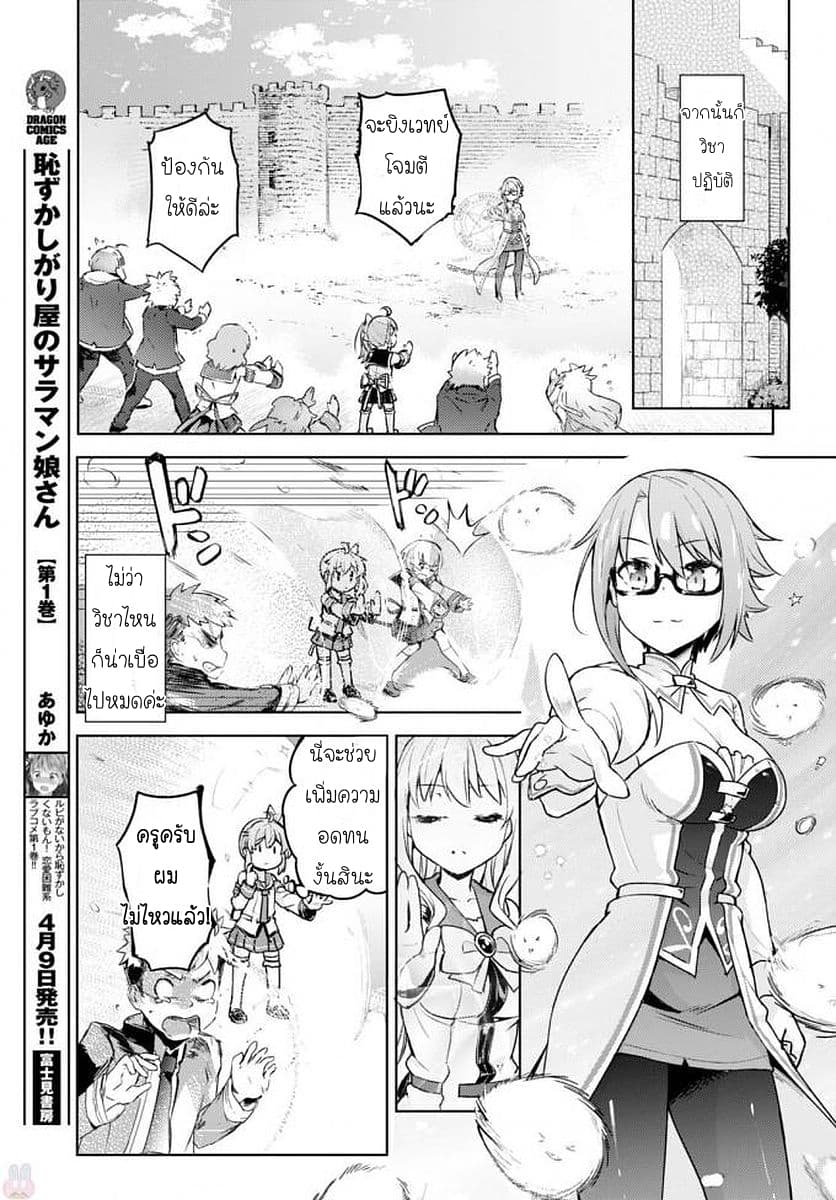 Kenshi o Mezashite Nyugaku Shitanoni Maho Tekisei 9999 Nandesukedo!? page 5