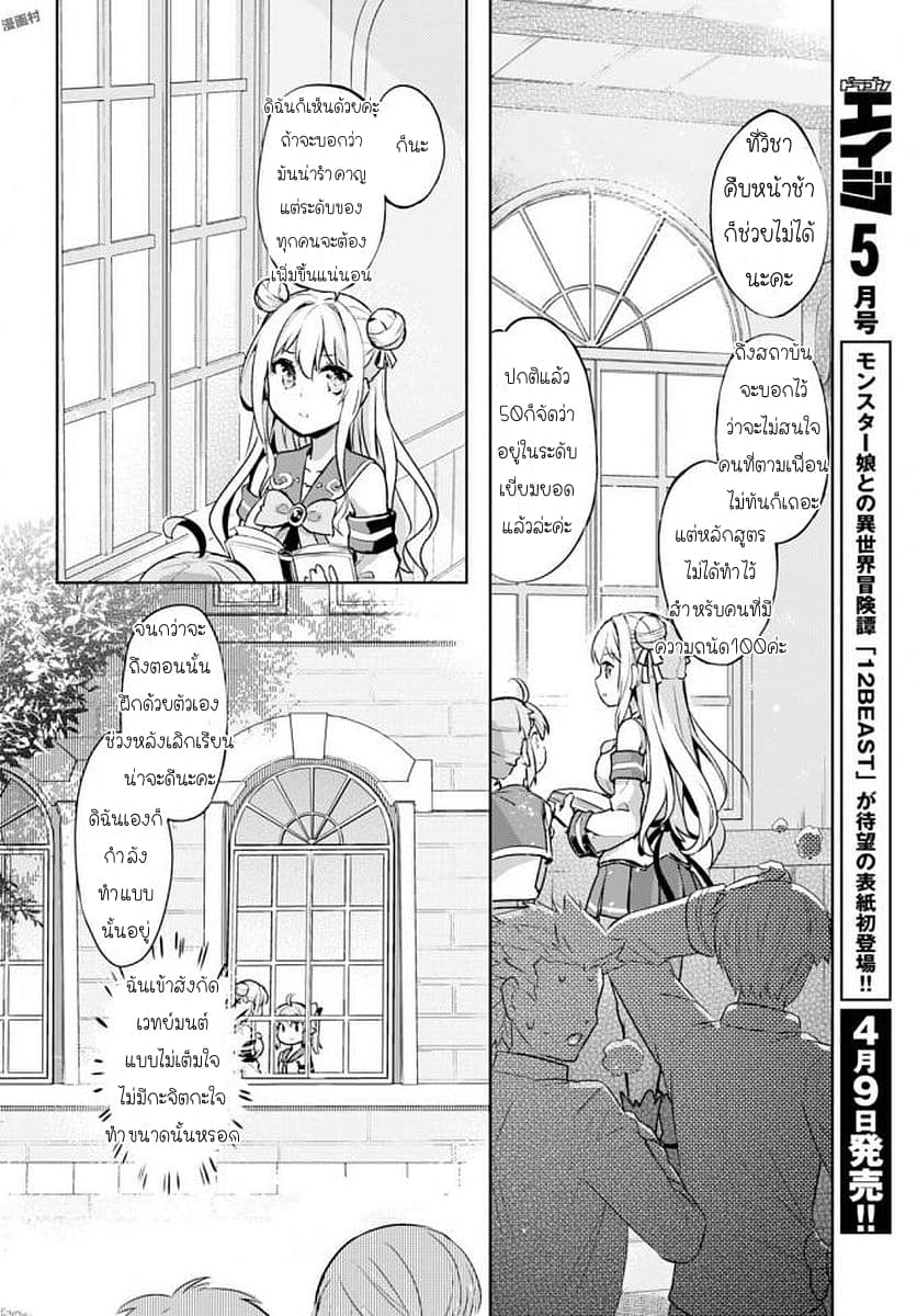 Kenshi o Mezashite Nyugaku Shitanoni Maho Tekisei 9999 Nandesukedo!? page 6