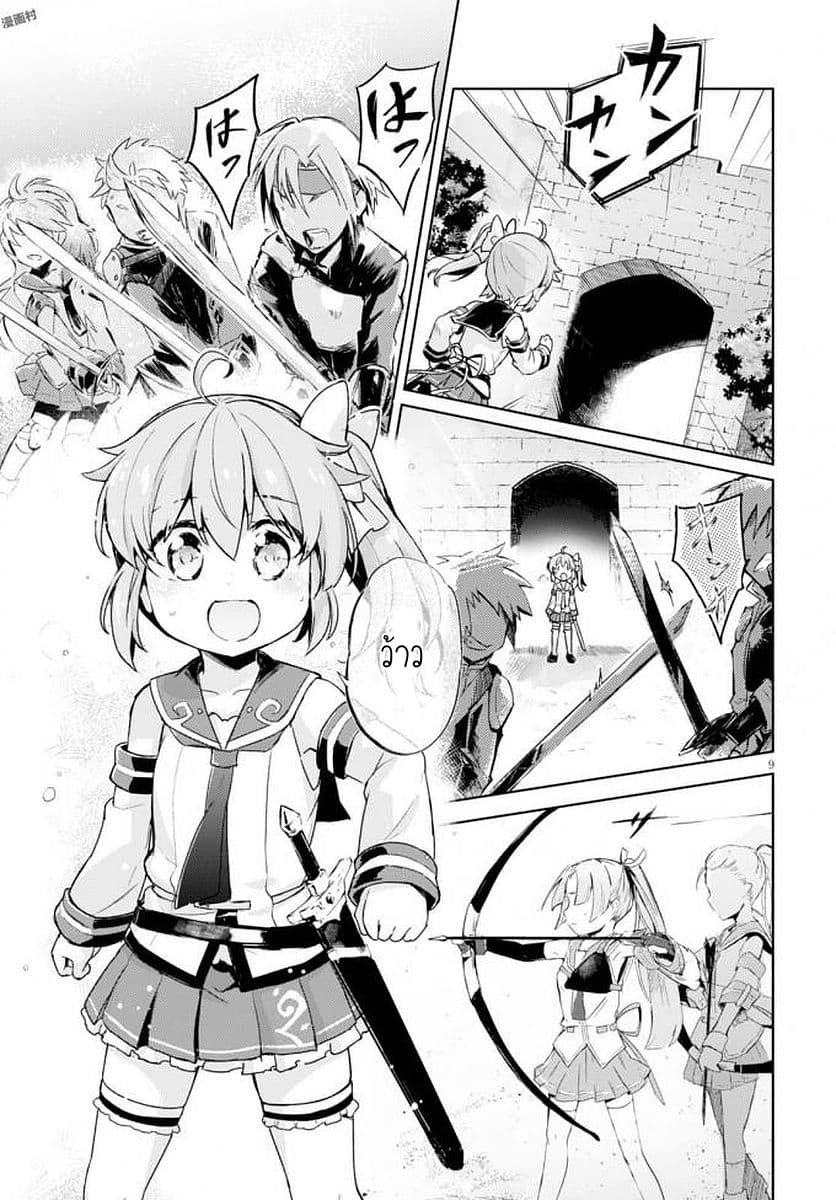 Kenshi o Mezashite Nyugaku Shitanoni Maho Tekisei 9999 Nandesukedo!? page 9