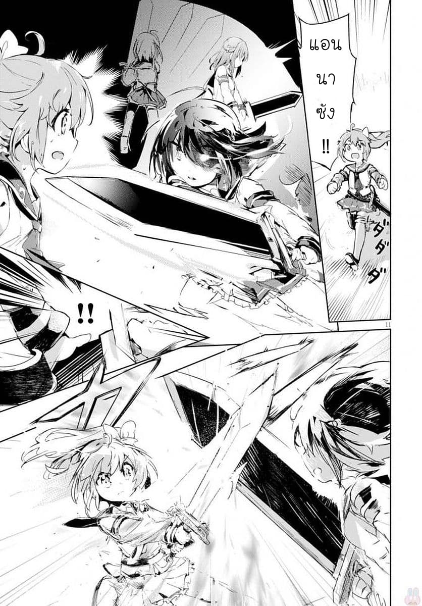 Kenshi o Mezashite Nyugaku Shitanoni Maho Tekisei 9999 Nandesukedo!? page 11