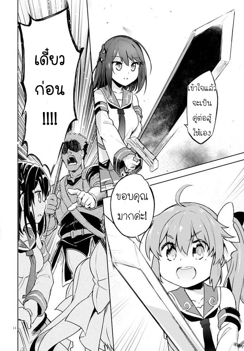 Kenshi o Mezashite Nyugaku Shitanoni Maho Tekisei 9999 Nandesukedo!? page 14
