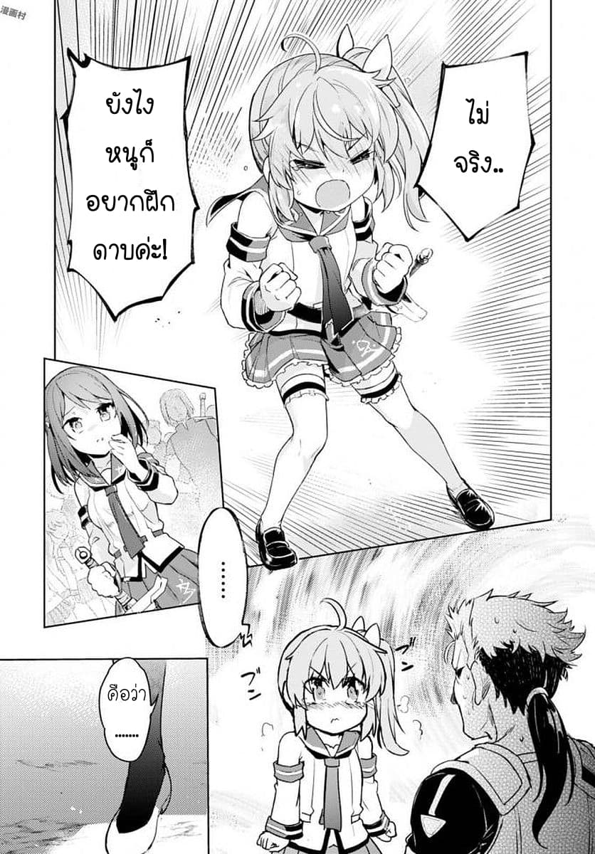 Kenshi o Mezashite Nyugaku Shitanoni Maho Tekisei 9999 Nandesukedo!? page 19