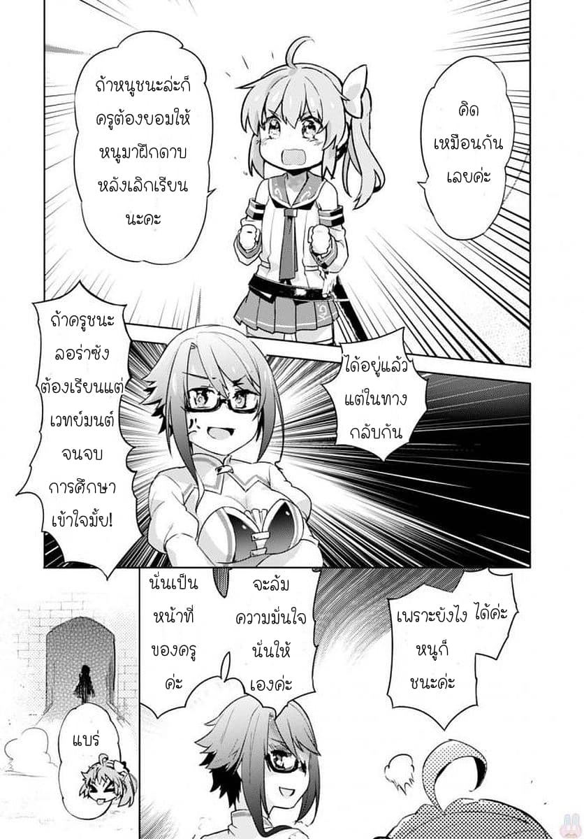 Kenshi o Mezashite Nyugaku Shitanoni Maho Tekisei 9999 Nandesukedo!? page 24