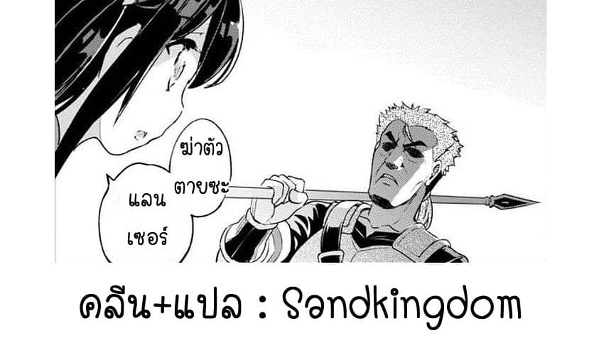 Kenshi o Mezashite Nyugaku Shitanoni Maho Tekisei 9999 Nandesukedo!? page 34