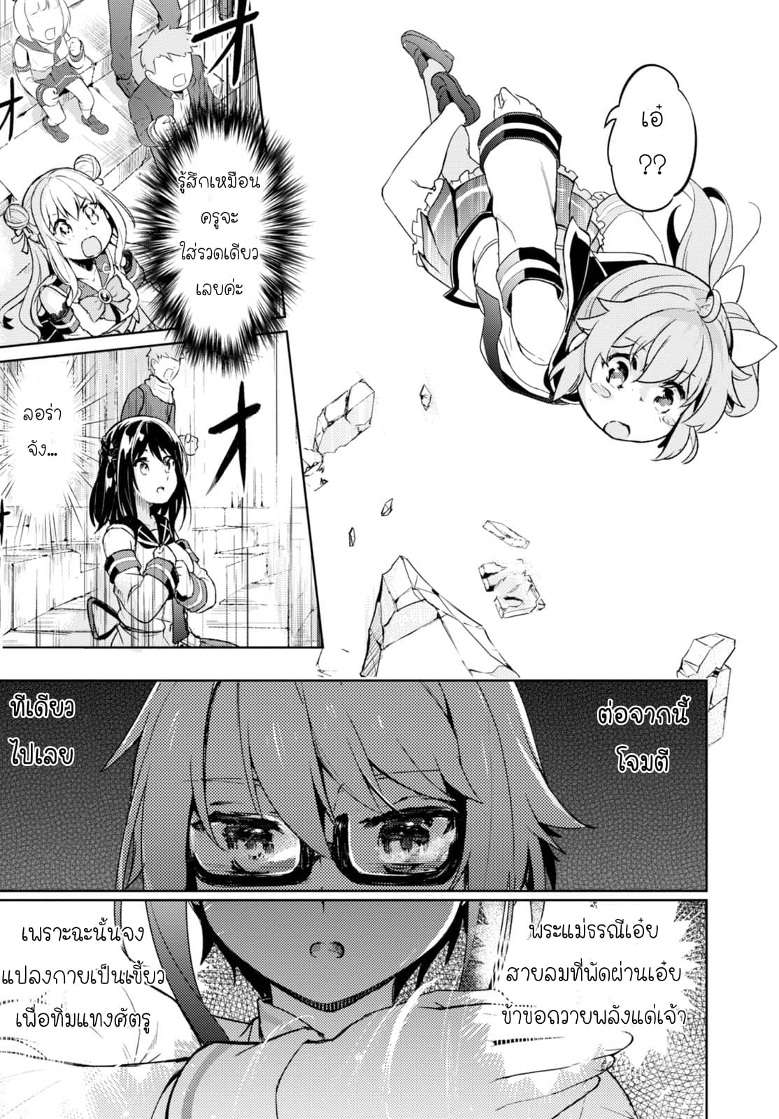 Kenshi o Mezashite Nyugaku Shitanoni Maho Tekisei 9999 Nandesukedo!? page 8