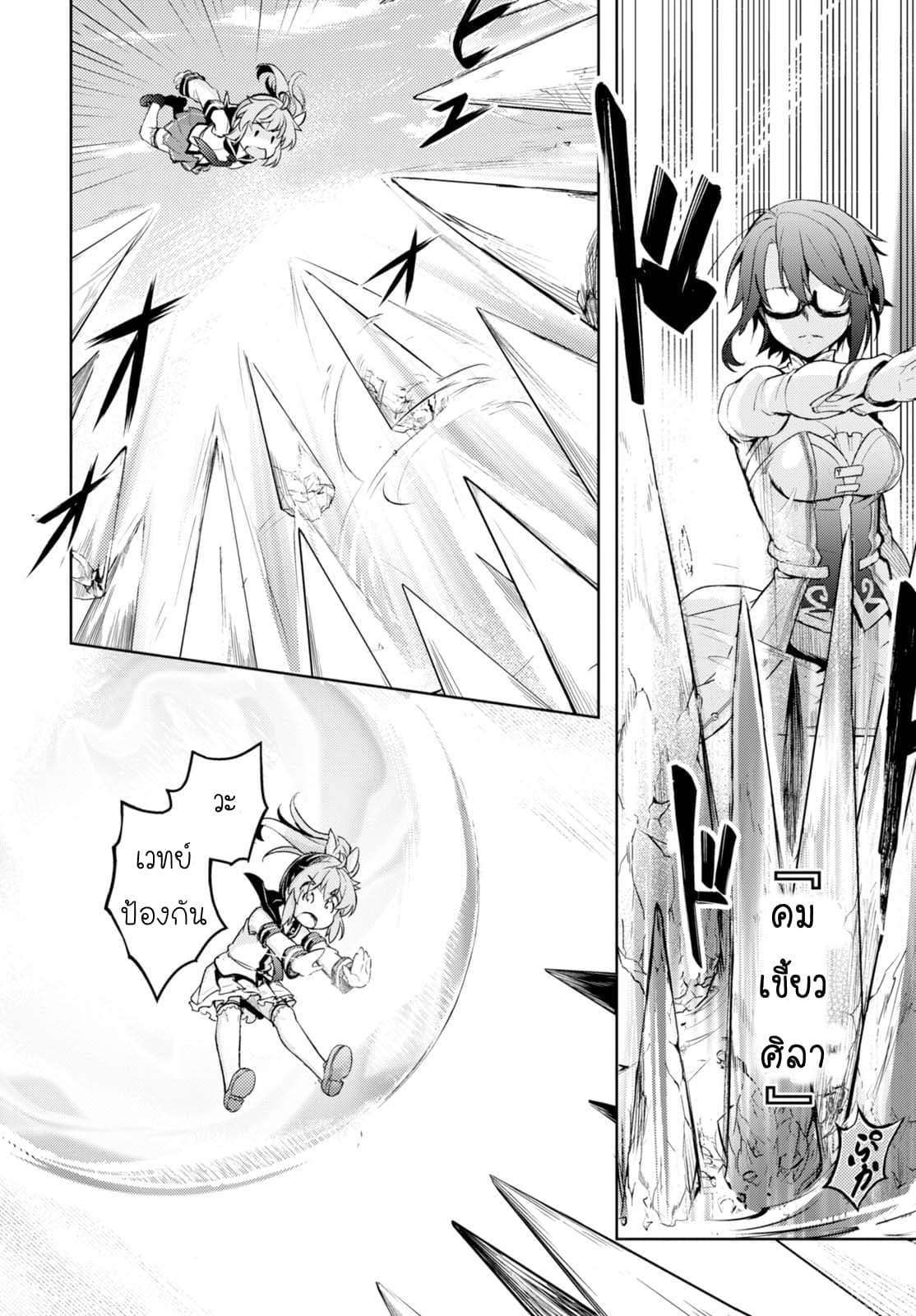 Kenshi o Mezashite Nyugaku Shitanoni Maho Tekisei 9999 Nandesukedo!? page 9
