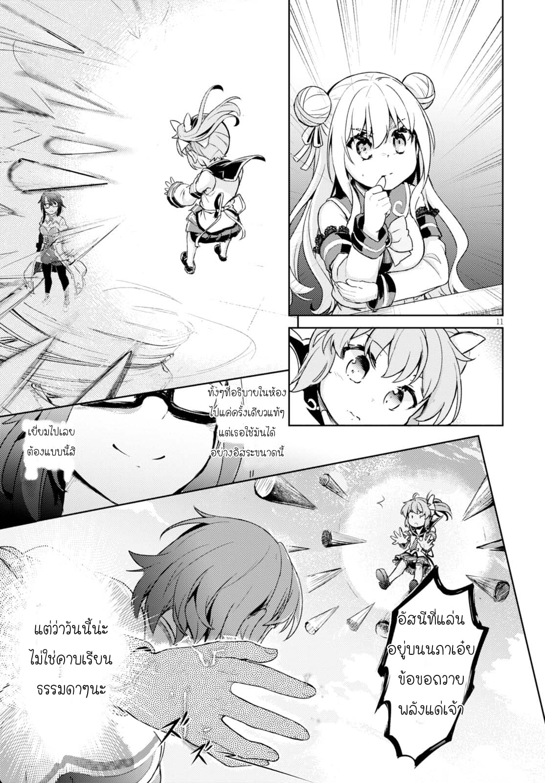 Kenshi o Mezashite Nyugaku Shitanoni Maho Tekisei 9999 Nandesukedo!? page 10
