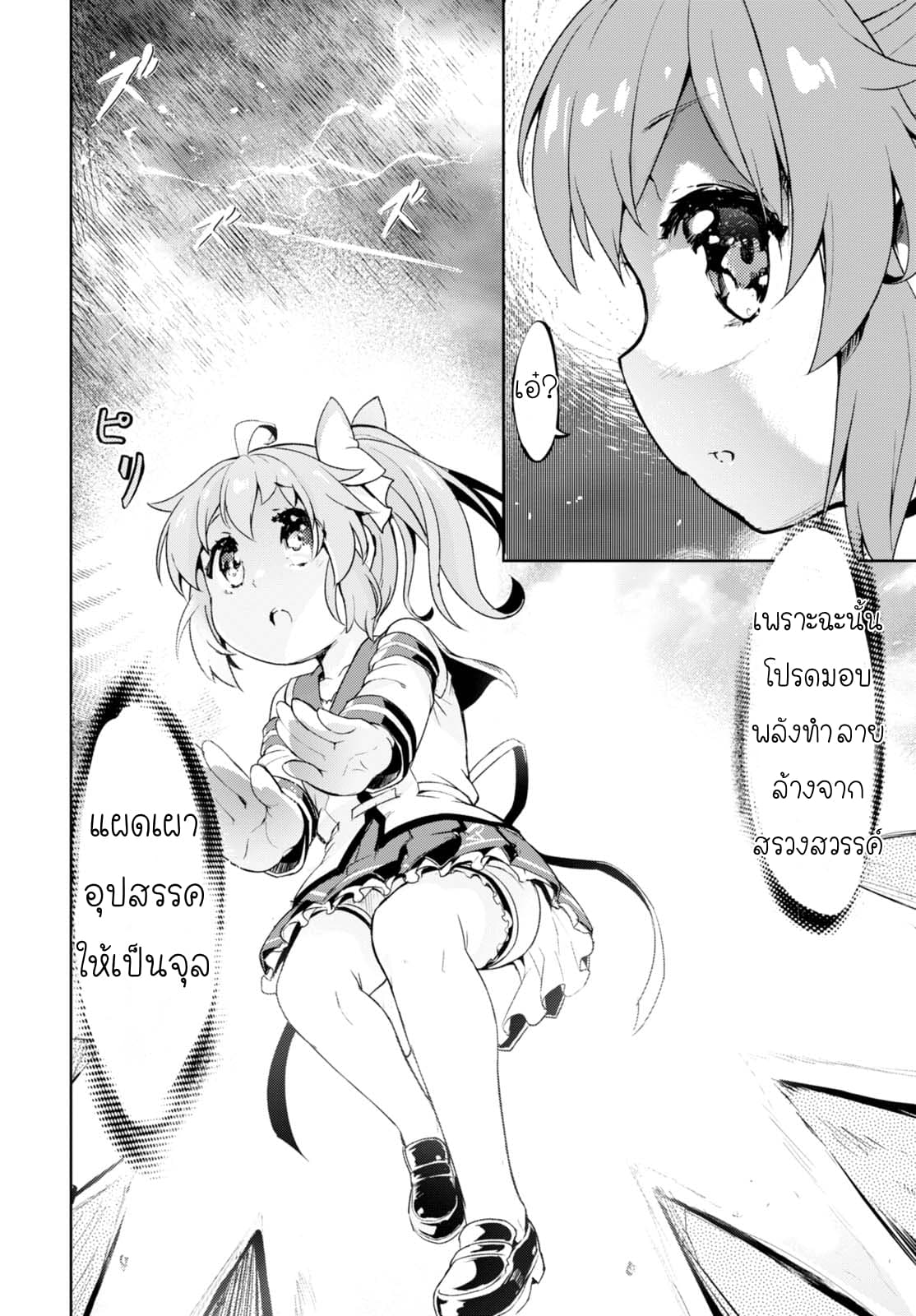 Kenshi o Mezashite Nyugaku Shitanoni Maho Tekisei 9999 Nandesukedo!? page 11