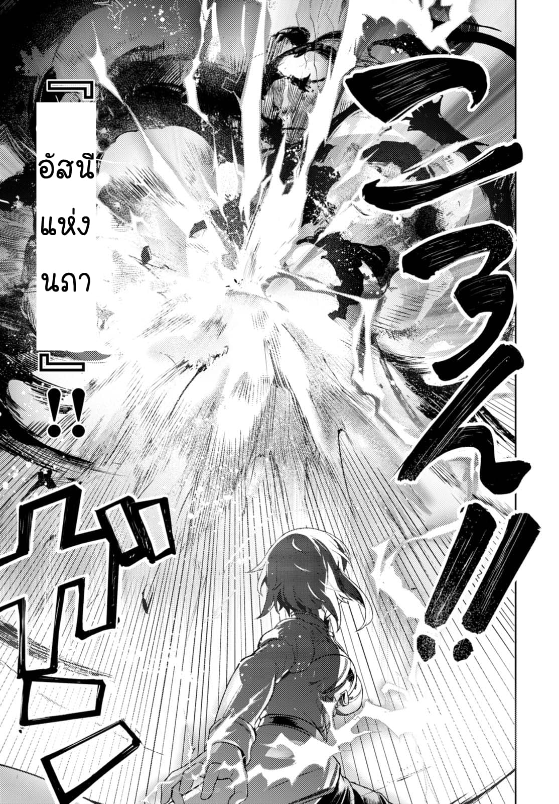 Kenshi o Mezashite Nyugaku Shitanoni Maho Tekisei 9999 Nandesukedo!? page 12