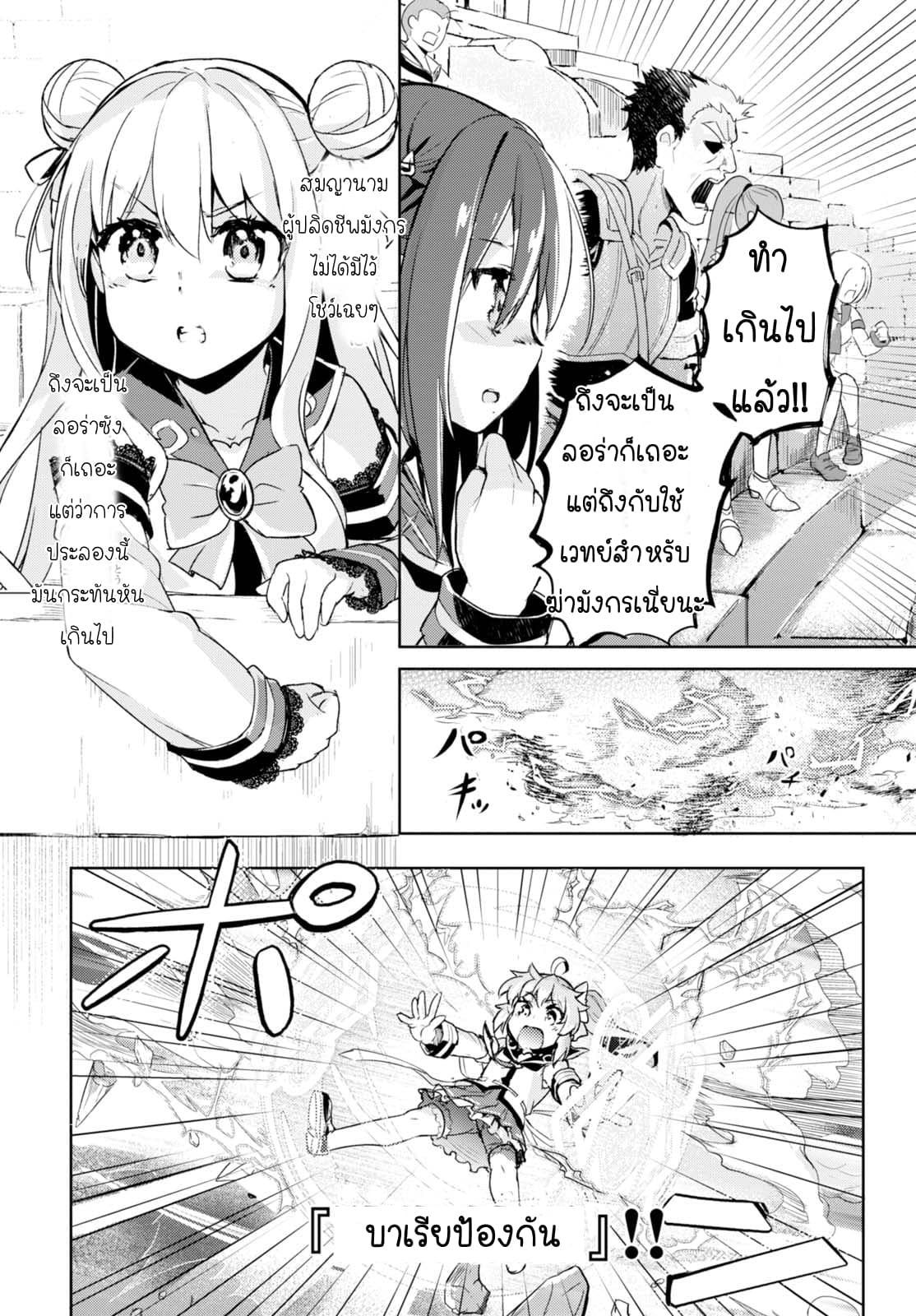 Kenshi o Mezashite Nyugaku Shitanoni Maho Tekisei 9999 Nandesukedo!? page 13