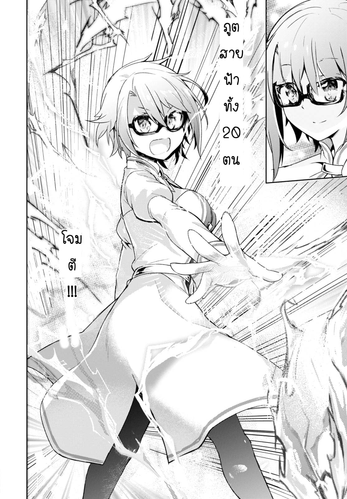 Kenshi o Mezashite Nyugaku Shitanoni Maho Tekisei 9999 Nandesukedo!? page 17