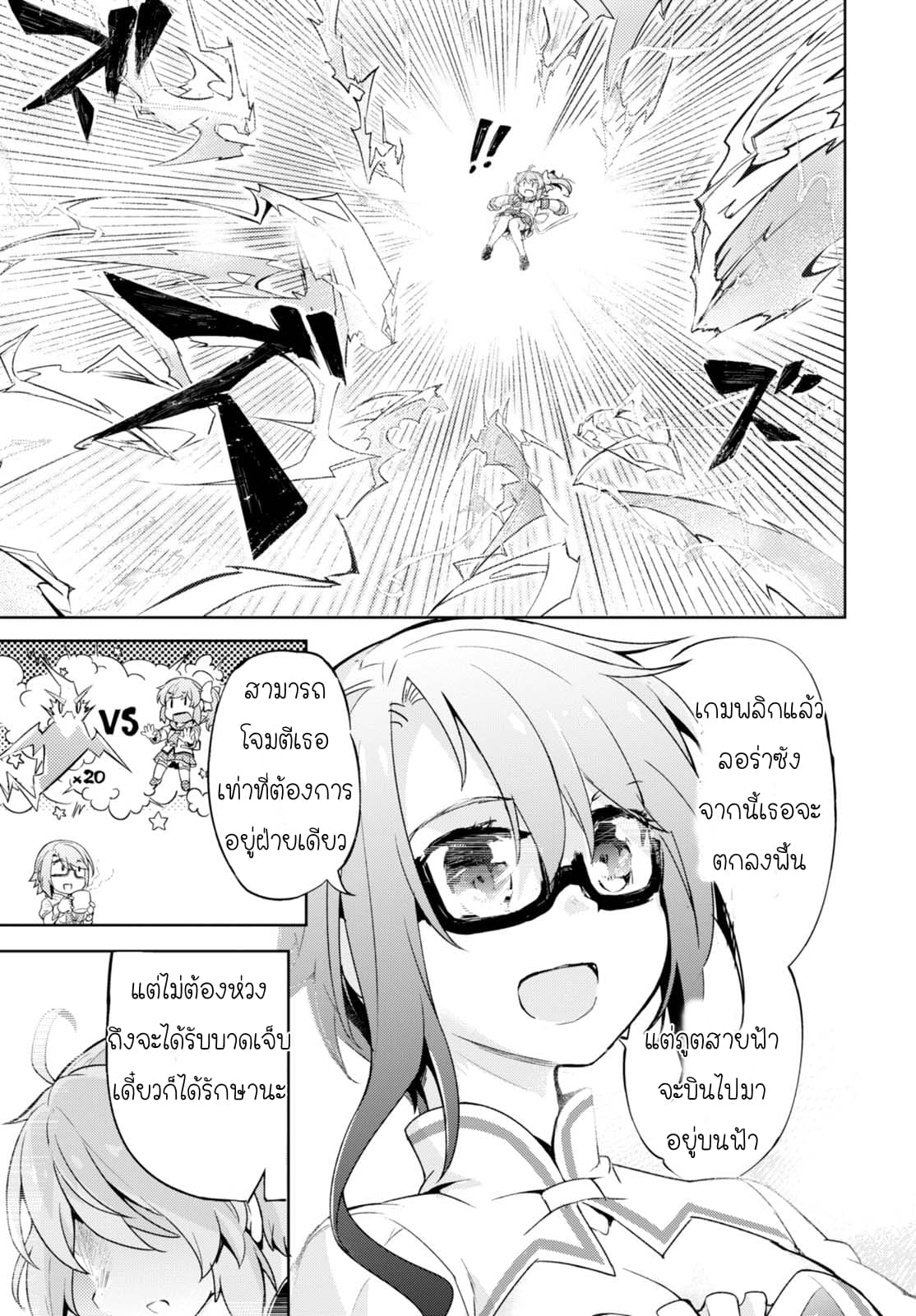Kenshi o Mezashite Nyugaku Shitanoni Maho Tekisei 9999 Nandesukedo!? page 18