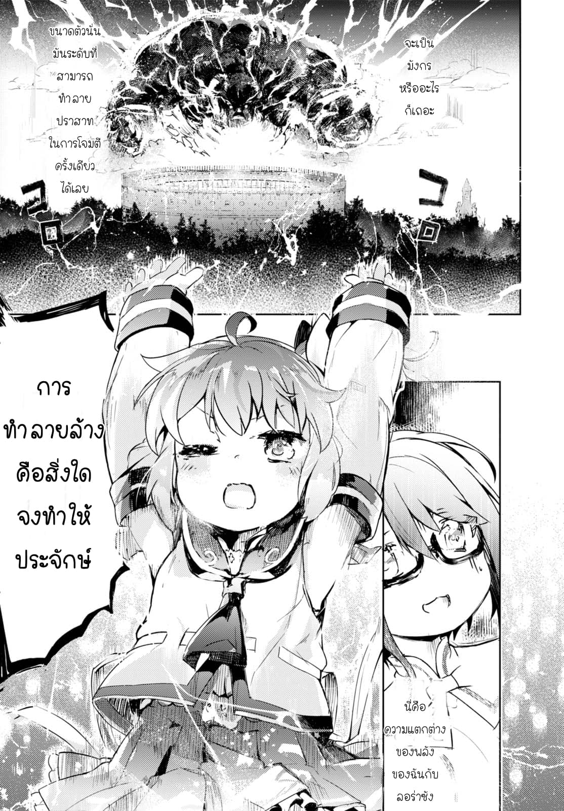 Kenshi o Mezashite Nyugaku Shitanoni Maho Tekisei 9999 Nandesukedo!? page 20