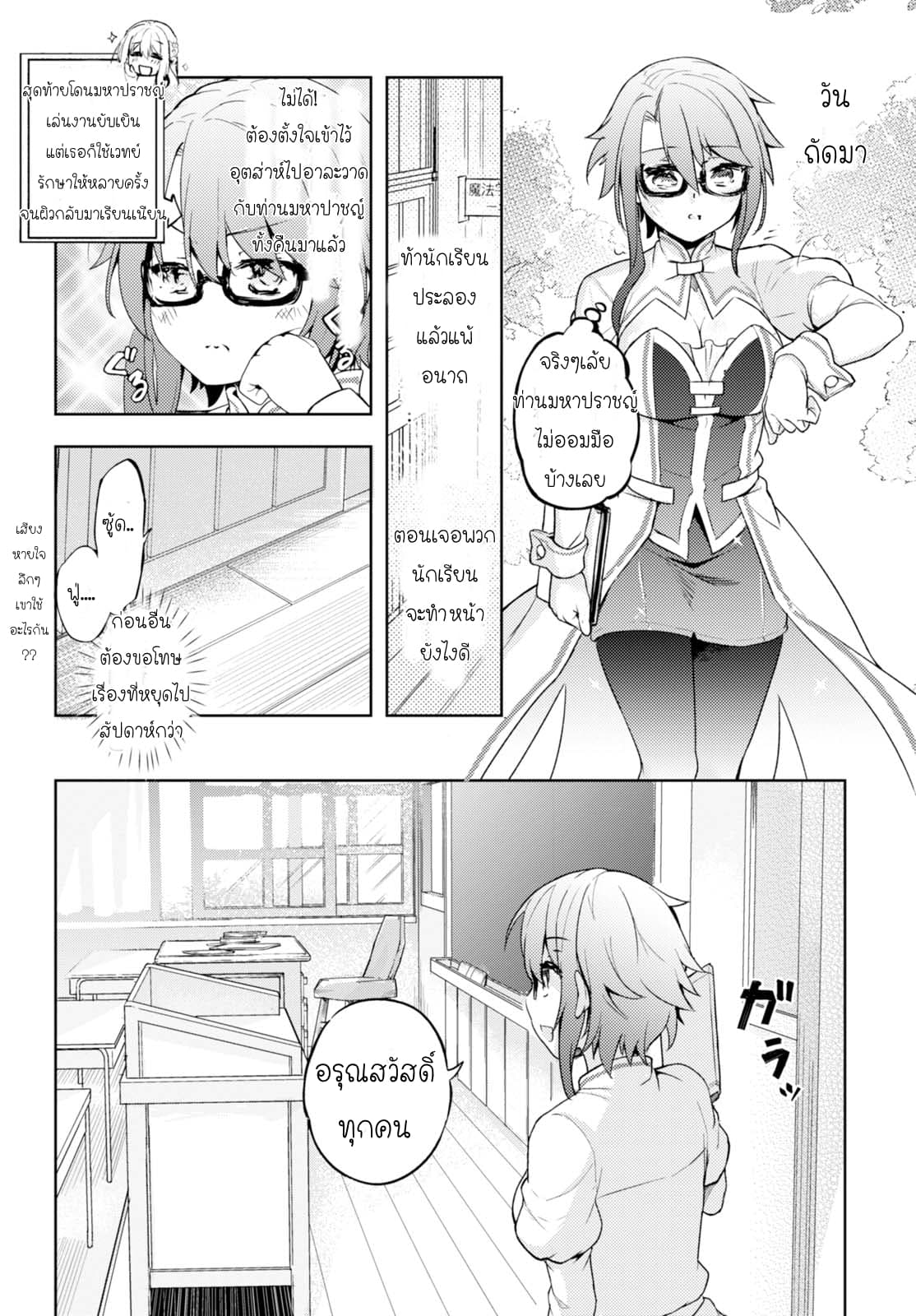 Kenshi o Mezashite Nyugaku Shitanoni Maho Tekisei 9999 Nandesukedo!? page 31