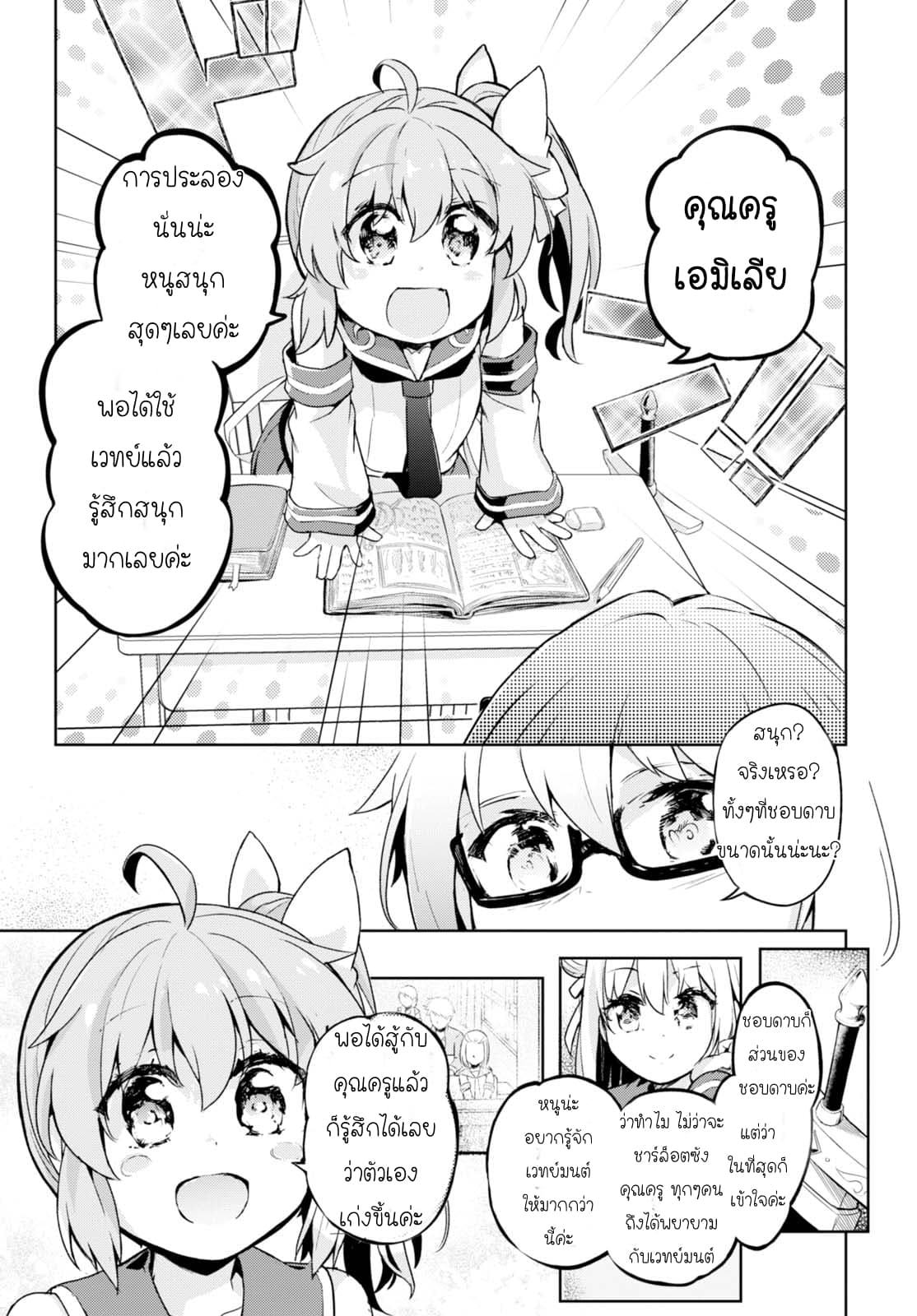 Kenshi o Mezashite Nyugaku Shitanoni Maho Tekisei 9999 Nandesukedo!? page 33