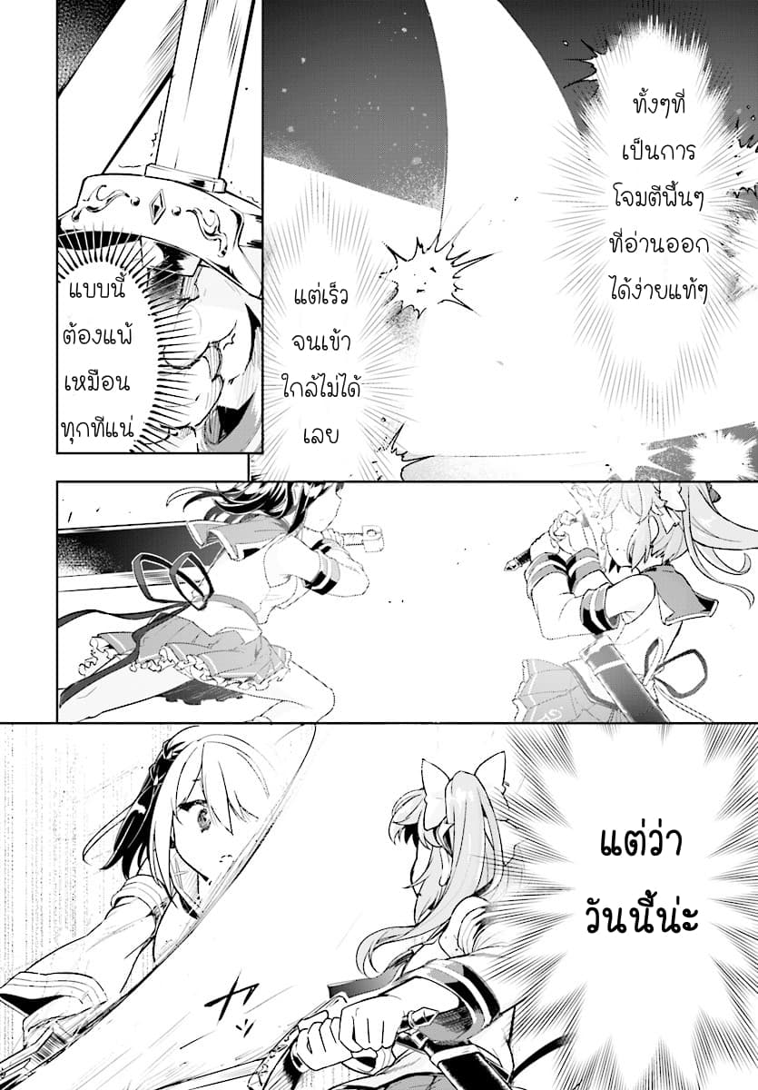 Kenshi o Mezashite Nyugaku Shitanoni Maho Tekisei 9999 Nandesukedo!? page 2