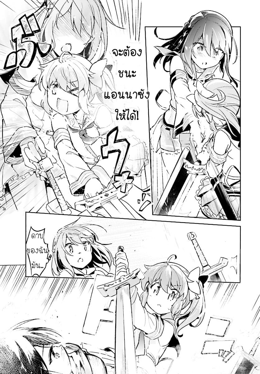 Kenshi o Mezashite Nyugaku Shitanoni Maho Tekisei 9999 Nandesukedo!? page 3