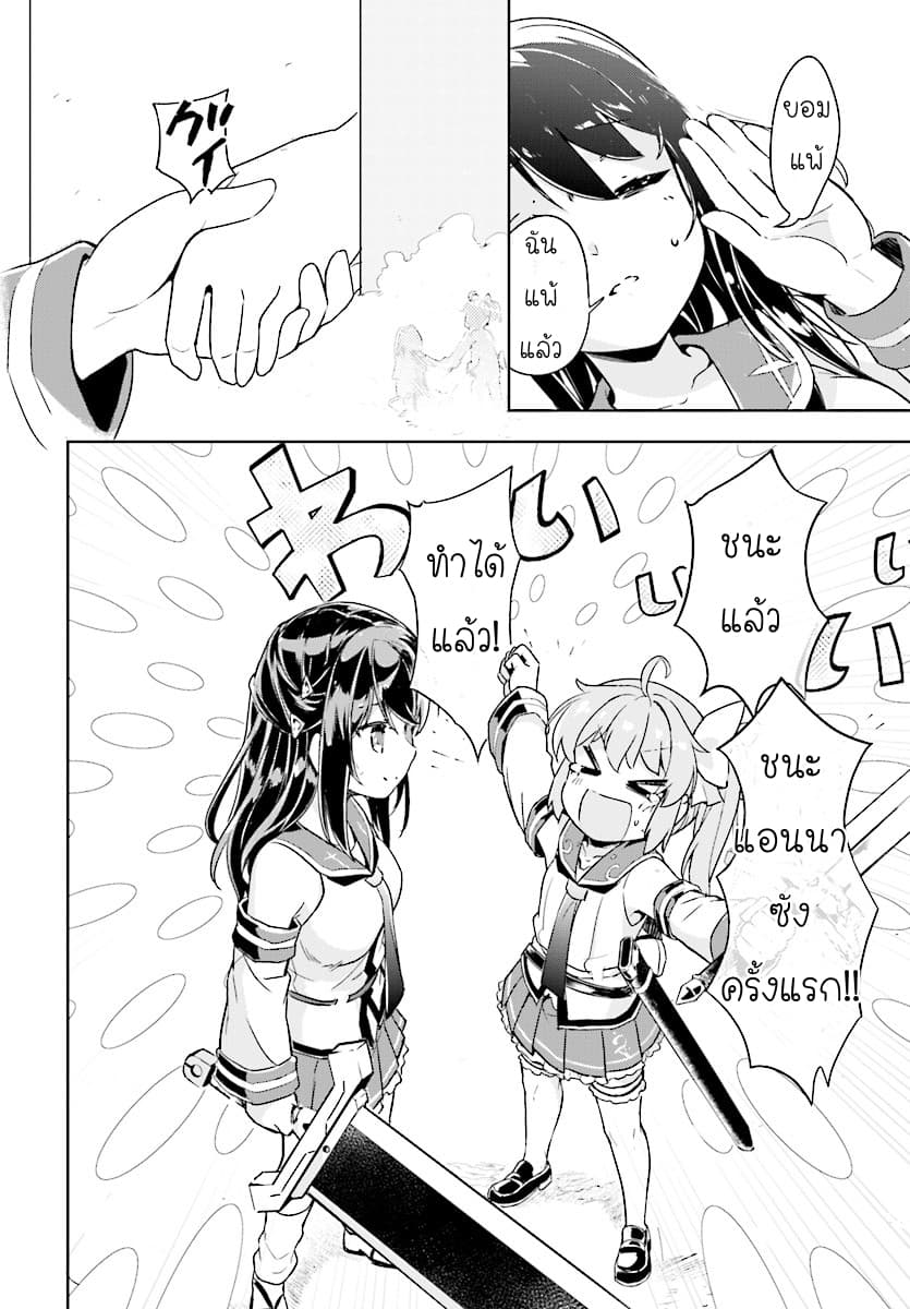 Kenshi o Mezashite Nyugaku Shitanoni Maho Tekisei 9999 Nandesukedo!? page 4