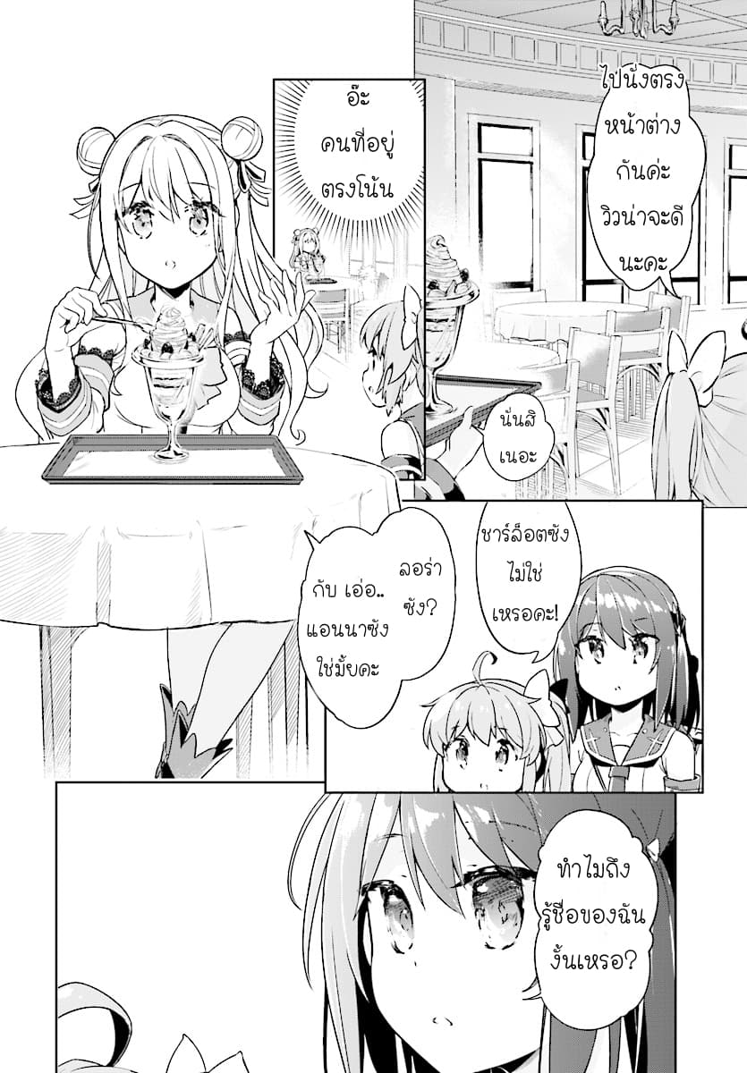 Kenshi o Mezashite Nyugaku Shitanoni Maho Tekisei 9999 Nandesukedo!? page 6