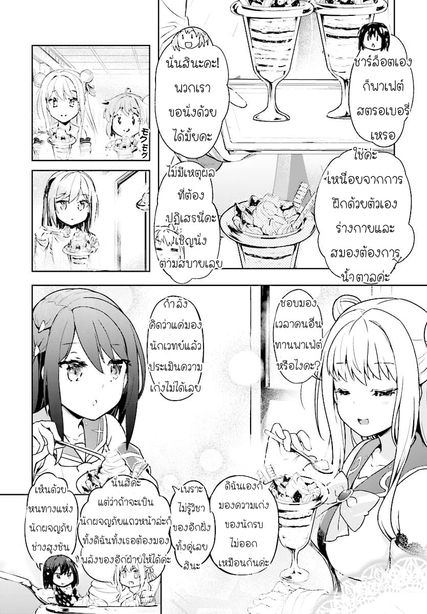 Kenshi o Mezashite Nyugaku Shitanoni Maho Tekisei 9999 Nandesukedo!? page 8