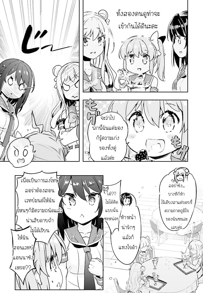 Kenshi o Mezashite Nyugaku Shitanoni Maho Tekisei 9999 Nandesukedo!? page 9