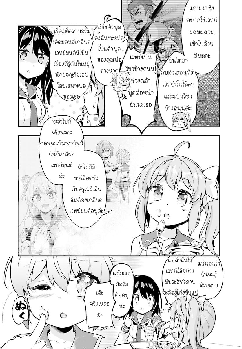 Kenshi o Mezashite Nyugaku Shitanoni Maho Tekisei 9999 Nandesukedo!? page 10