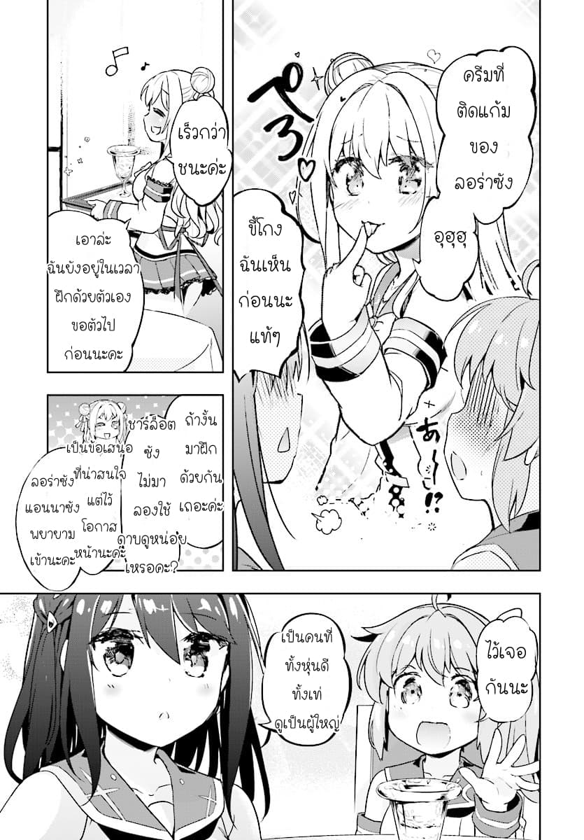 Kenshi o Mezashite Nyugaku Shitanoni Maho Tekisei 9999 Nandesukedo!? page 11