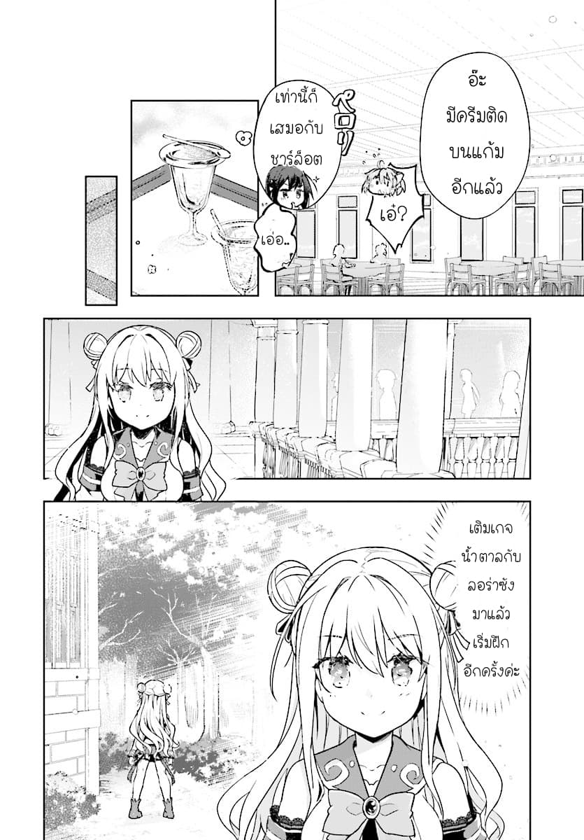 Kenshi o Mezashite Nyugaku Shitanoni Maho Tekisei 9999 Nandesukedo!? page 12