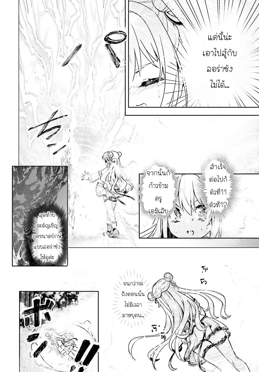 Kenshi o Mezashite Nyugaku Shitanoni Maho Tekisei 9999 Nandesukedo!? page 14
