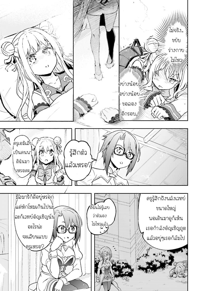 Kenshi o Mezashite Nyugaku Shitanoni Maho Tekisei 9999 Nandesukedo!? page 15